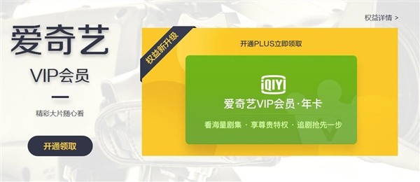 plus会员是什么意思中文,京东plus会员特权介绍,plus会员是什么意思