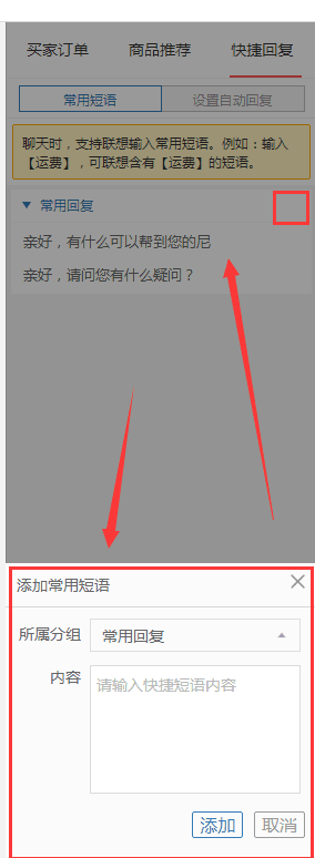 拼多多商家如何设置自动回复,拼多多快捷回复设置教程,如何设置自动回复