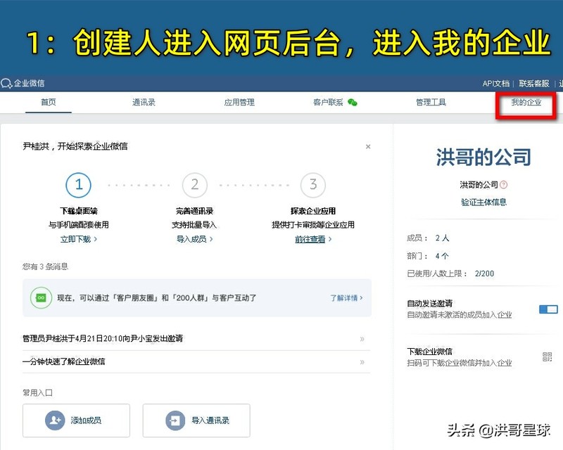 企业微信可以注销账号吗,解除企业微信绑定步骤分享,微信可以注销账号吗