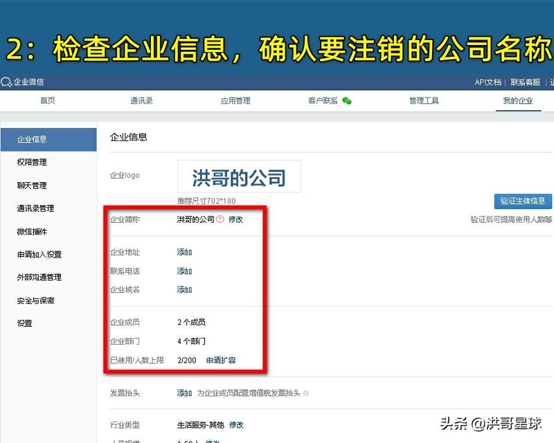 企业微信可以注销账号吗,解除企业微信绑定步骤分享,微信可以注销账号吗