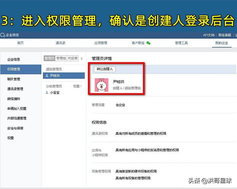 企业微信可以注销账号吗,解除企业微信绑定步骤分享,微信可以注销账号吗