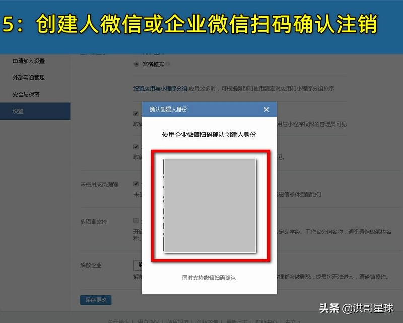 企业微信可以注销账号吗,解除企业微信绑定步骤分享,微信可以注销账号吗