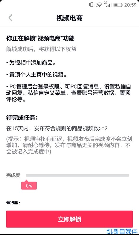 抖音橱窗怎么添加自己的商品教程,手把手教你添加,抖音橱窗怎么添加自己的商品