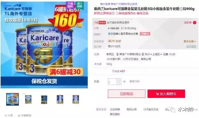 淘宝保税区发货是正品吗,全面评测其产品可信度,保税区发货是正品吗