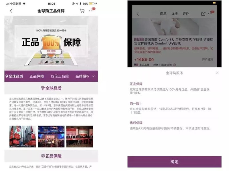 京东全球购是正品吗为什么那么便宜,揭秘其低价的真实原因,京东全球购是正品吗