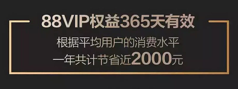 淘宝vip有什么用处,淘宝vip特权介绍,淘宝vip有什么用