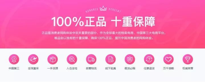 唯品会买的是正品吗,全面评测其平台可信度,唯品会买的是正品吗