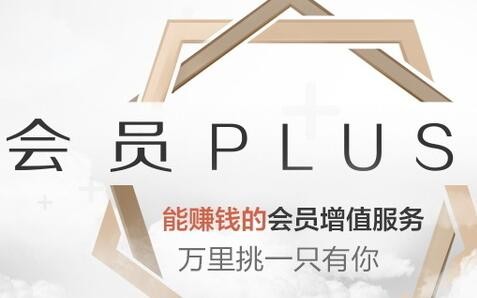 京东会员plus多少钱开通,京东plus会员特权介绍,京东会员plus多少钱