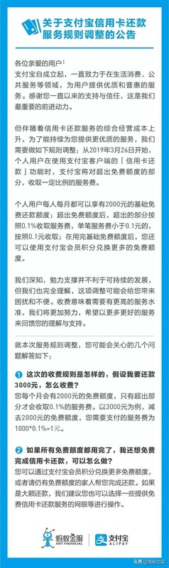 支付宝手续费怎么收费,支付宝服务费收取标准,支付宝手续费怎么收