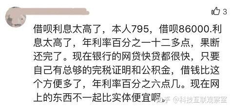 支付宝蚂蚁借呗是正规的吗,蚂蚁借呗利息率分析,蚂蚁借呗是正规的吗