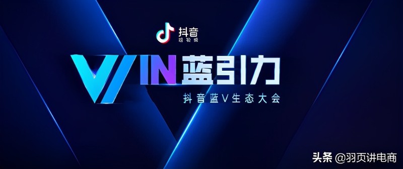 抖音蓝v是什么意思,抖音蓝v特权介绍,蓝v是什么意思