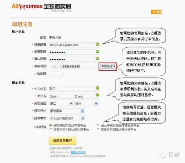 速卖通怎么开店要什么条件,速卖通入驻条件及费用,速卖通怎么开店