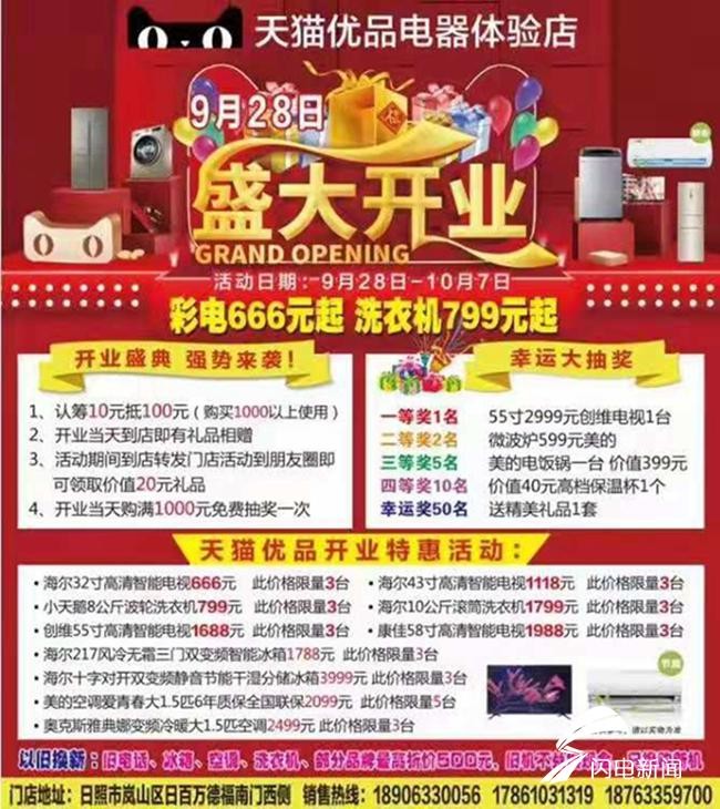 天猫优品体验店靠谱吗,天猫优品店模式解读,天猫优品