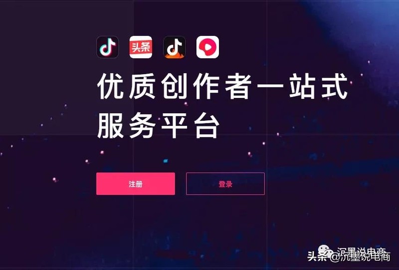 抖音星图平台开通条件,抖音商家如何入驻星图平台,抖音星图