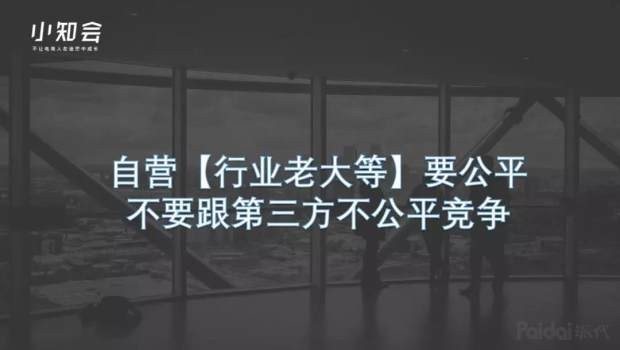 新电商法解读,电商法的主要规定和实施方法,新电商法