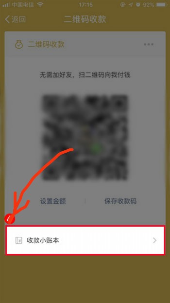 官方微信二维码收款怎么申请,二维码申请详细流程,微信二维码收款怎么申请