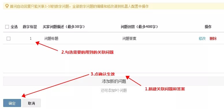 淘宝怎样设置自动回复,自动回复设置图文教程,怎样设置自动回复