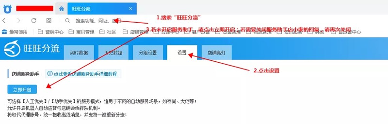 淘宝怎样设置自动回复,自动回复设置图文教程,怎样设置自动回复