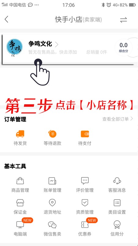 退保证金需要什么手续,快手小店保证金退还流程,退保证金