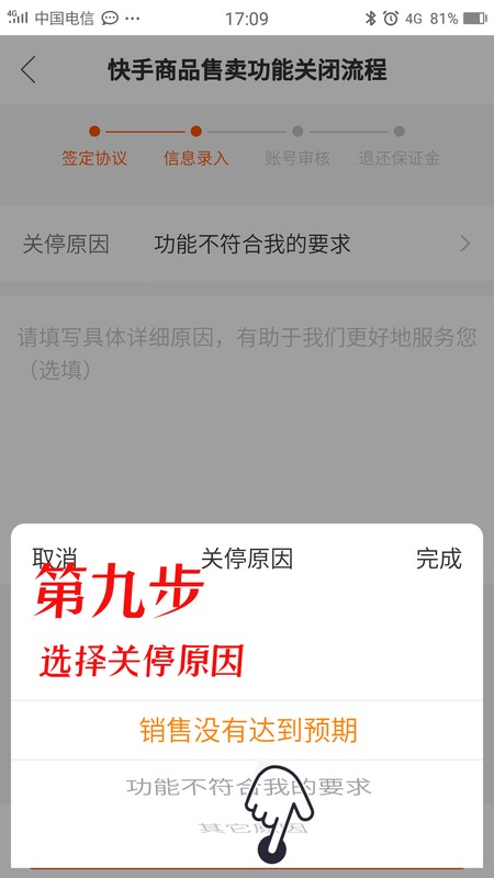 退保证金需要什么手续,快手小店保证金退还流程,退保证金