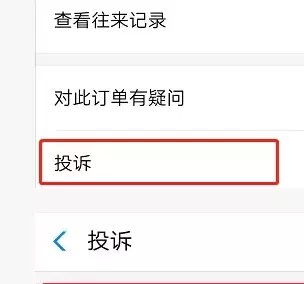 在支付宝充话费充错了号码该怎么办,只需一招就能立马追回,充话费充错了号码该怎么办