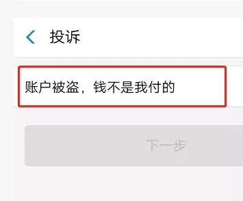 在支付宝充话费充错了号码该怎么办,只需一招就能立马追回,充话费充错了号码该怎么办