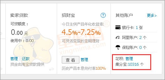 集分宝有什么用处,淘宝集分宝使用方法,集分宝有什么用