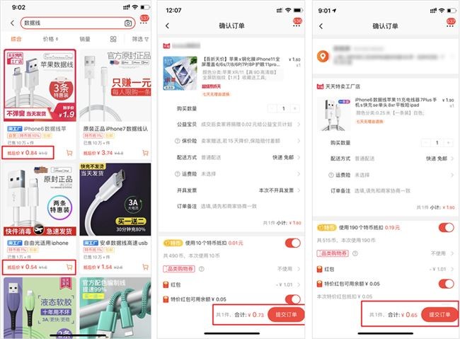 淘宝特价商品靠谱吗,全面评测其产品质量,淘宝特价商品