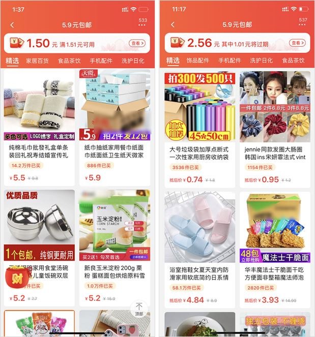 淘宝特价商品靠谱吗,全面评测其产品质量,淘宝特价商品