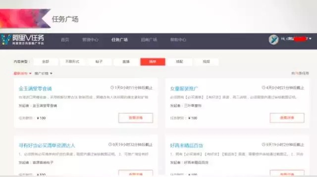 阿里v任务平台入口在哪,阿里V任务平台使用教程,阿里v任务平台入口