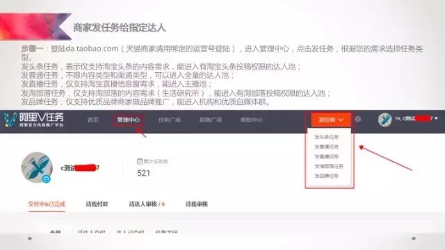 阿里v任务平台入口在哪,阿里V任务平台使用教程,阿里v任务平台入口