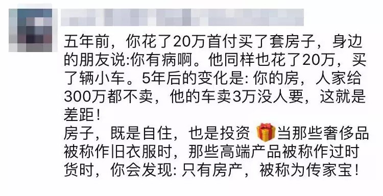 卖房朋友圈广告语模板,最吸引人的卖房广告语,卖房朋友圈广告语