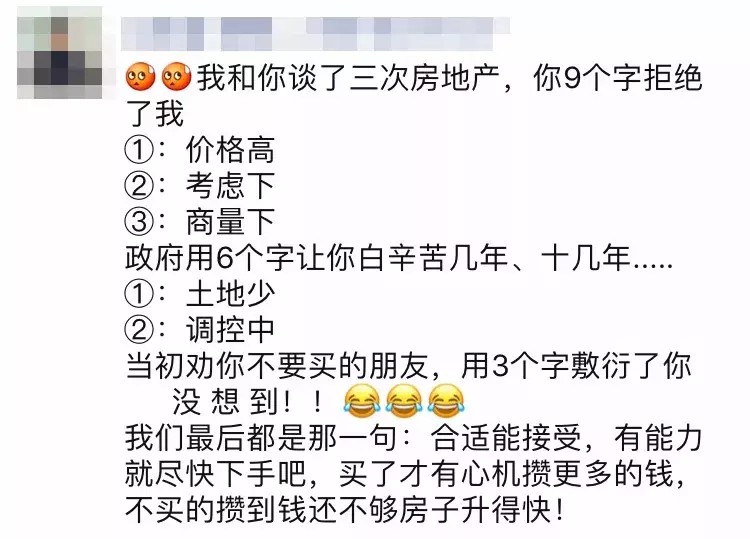 卖房朋友圈广告语模板,最吸引人的卖房广告语,卖房朋友圈广告语