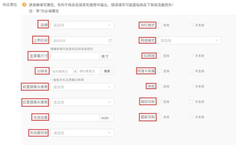 什么是商品属性,拼多多商品属性填写技巧,什么是商品