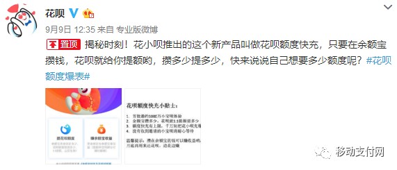 花呗付款限额怎么取消,免费教你提升花呗额度的方法, 花呗付款