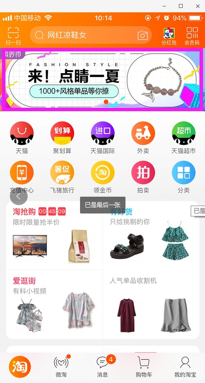 钻展图怎么做,制作智钻图的步骤,钻展图