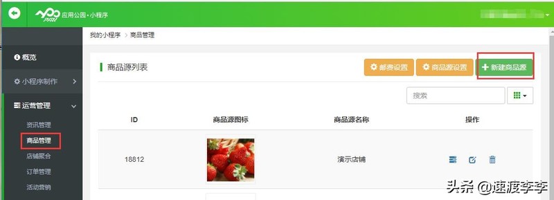 微信怎么卖东西开店,微信开店图文教程详解,微信怎么卖东西开店