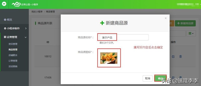 微信怎么卖东西开店,微信开店图文教程详解,微信怎么卖东西开店