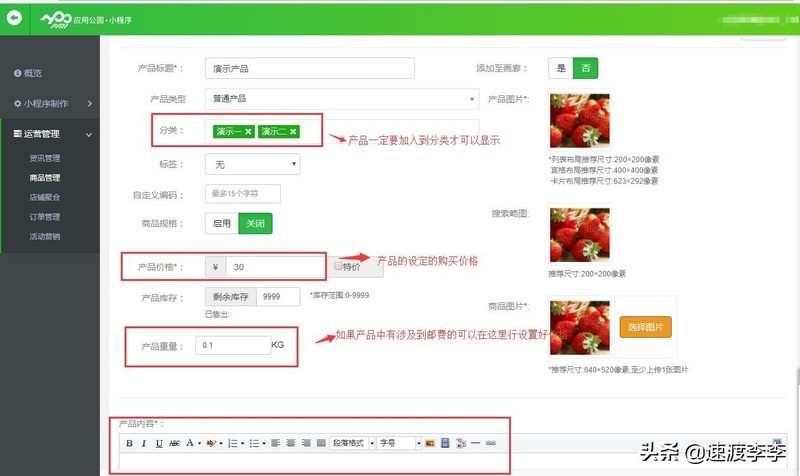 微信怎么卖东西开店,微信开店图文教程详解,微信怎么卖东西开店