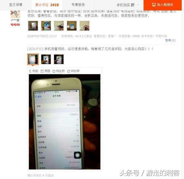 淘宝买手机靠谱吗,淘宝手机可怕内幕揭秘,淘宝买手机靠谱吗