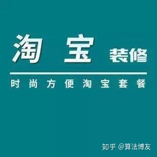 新手如何装修淘宝店铺,5分钟学会装修店铺,新手如何装修淘宝店铺