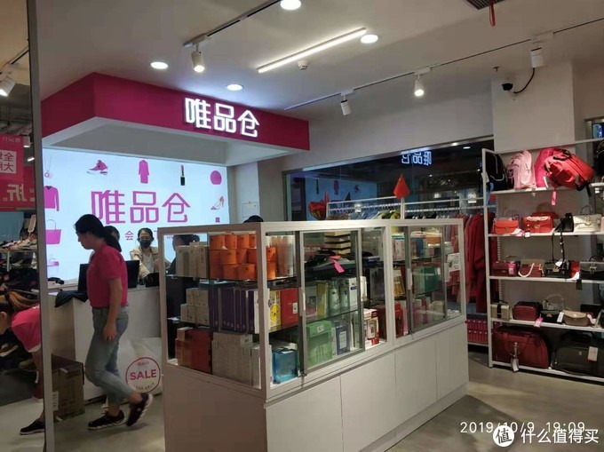 唯品会品牌折扣店是真的吗,唯品会折扣店最新消息,唯品会品牌折扣店是真的吗