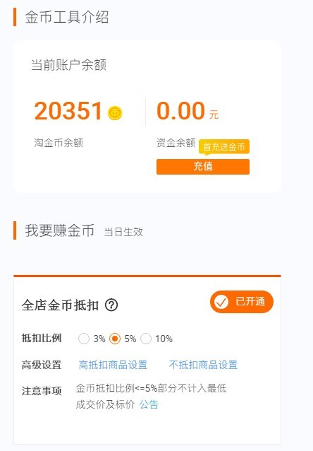 淘金币怎么用,淘金币活动入口及玩法,淘金币怎么用