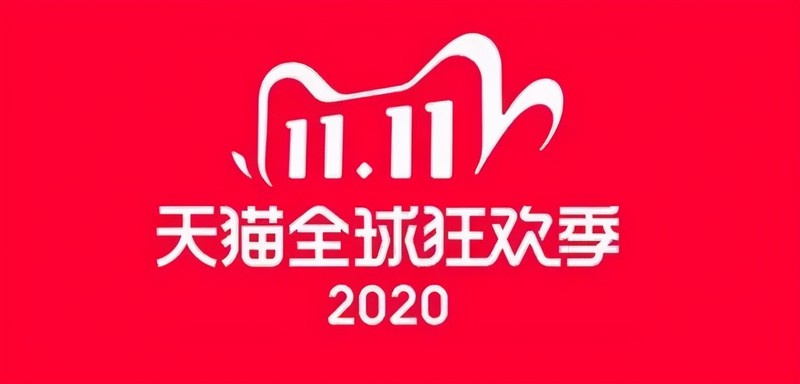 2020年天猫1111销售额,今年双11实时数据,2020年天猫1111销售额