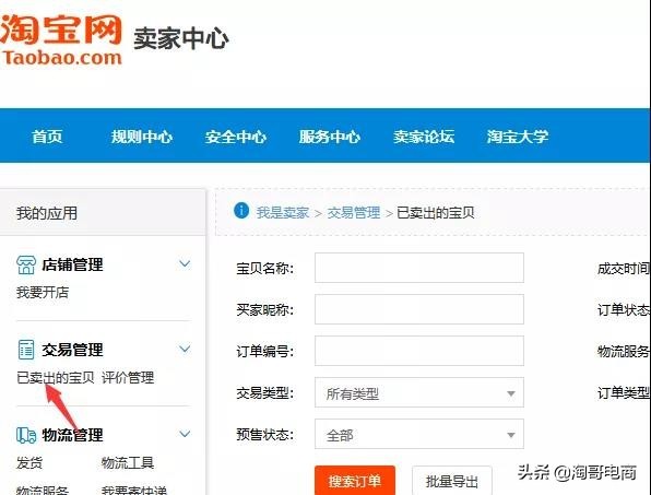 淘宝网页版登录入口官方,淘宝网使用教程,淘宝网页版登录入口官方