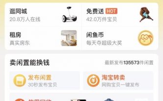 淘宝二手网叫什么名字 秒懂：关于淘宝二手闲置的相关介绍