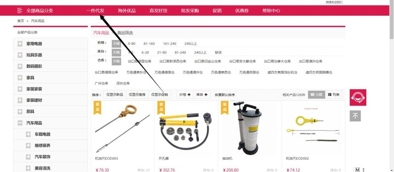 小商品货源一件代发,小商品批发商进货渠道,