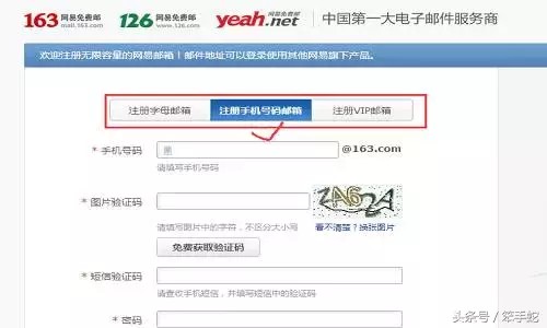 免费手机邮箱怎么注册账号,个人免费邮箱注册教程,