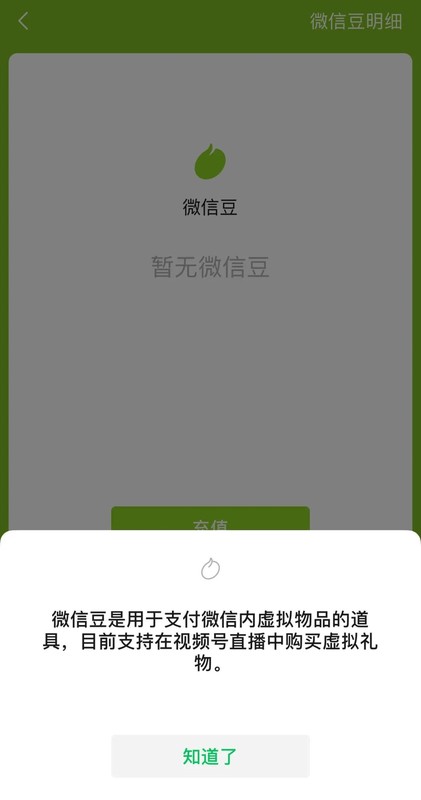 微信如何购买q币,最新消息腾讯发布微信Q币,