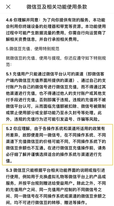 微信如何购买q币,最新消息腾讯发布微信Q币,